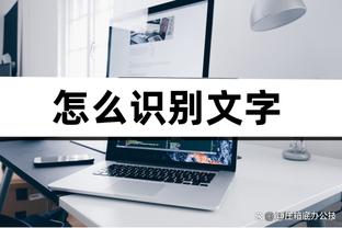 生涯无罚球场均得分：张伯伦居首 乔丹卢卡分列二三 詹库排名四五